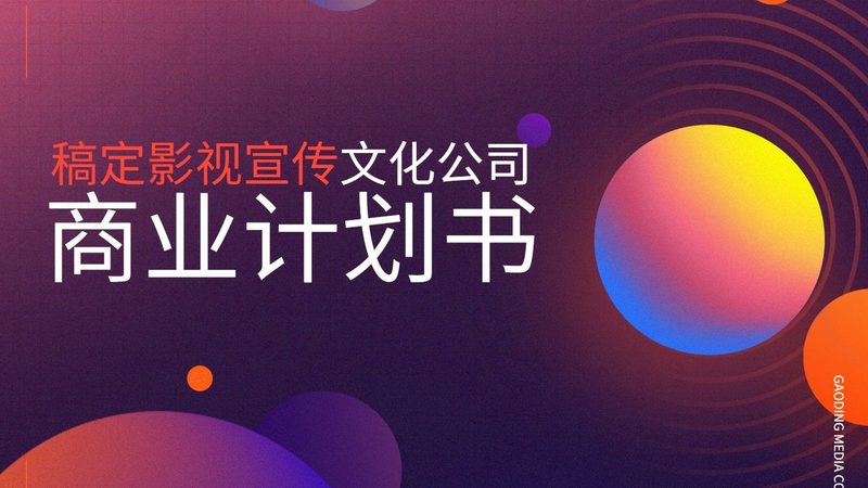 公关传播与广告传播的区别表格：核心差异与操作要点